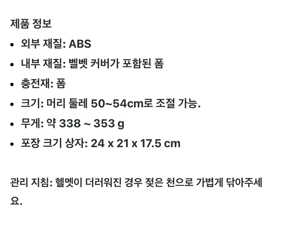 반우드 키즈 자전거 킥보드 헬멧 레드--9