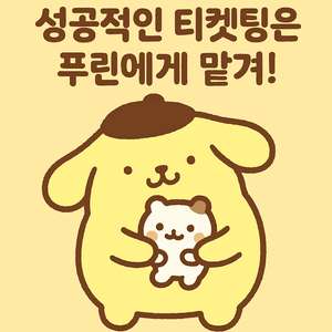 정동원 일산 콘서트 3구역 2자리 판매 합니다!!