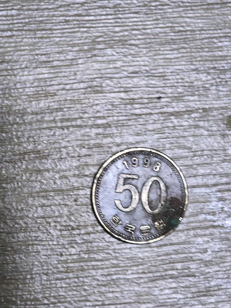1998 50원 희귀동전 이미지