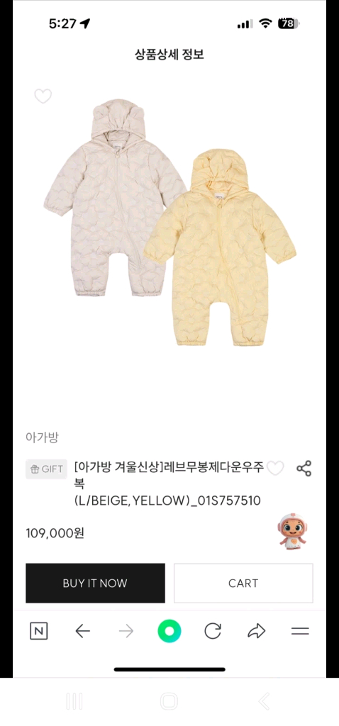 아가방 레베무봉제 다운 우주복 80(옐로우)--1