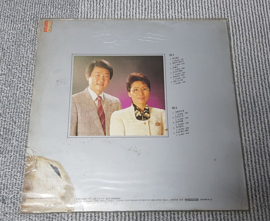 부부1집 LP 레코드 이미지