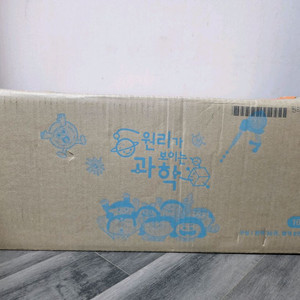 웅진 원리가 보이는 과학 전집 (미개봉)