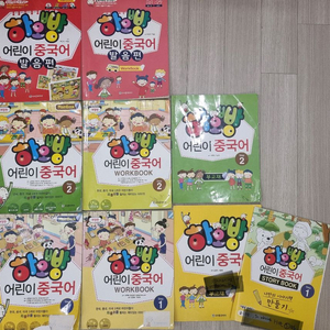 하오빵 어린이 중국어 스텝 1,2,발음편 세트 일괄