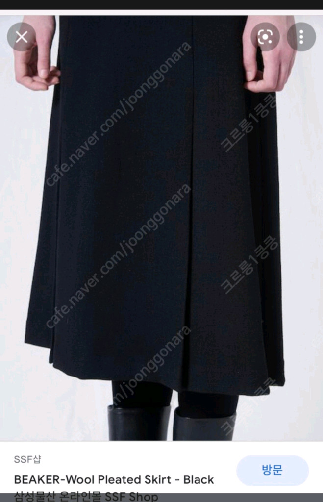 비이커 울 스커트--1