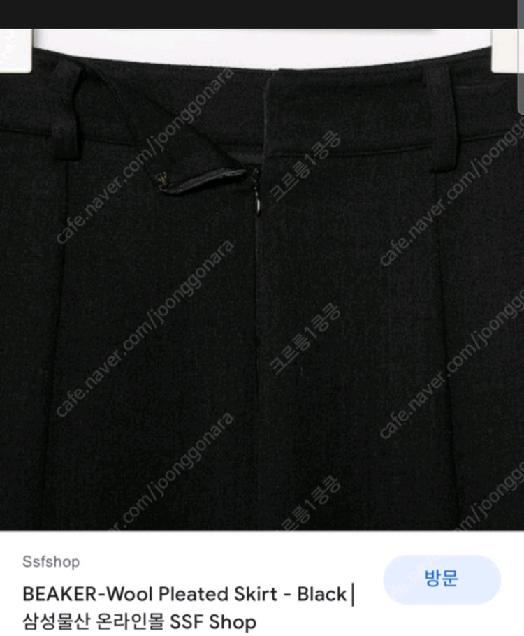 비이커 울 스커트--3