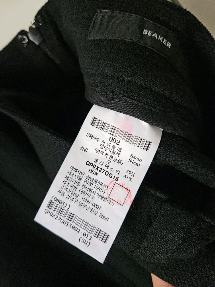 비이커 울 스커트--9