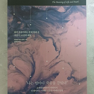 도서 왜 살아야 하는가