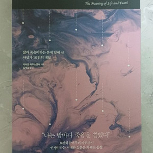 도서 왜 살아야 하는가