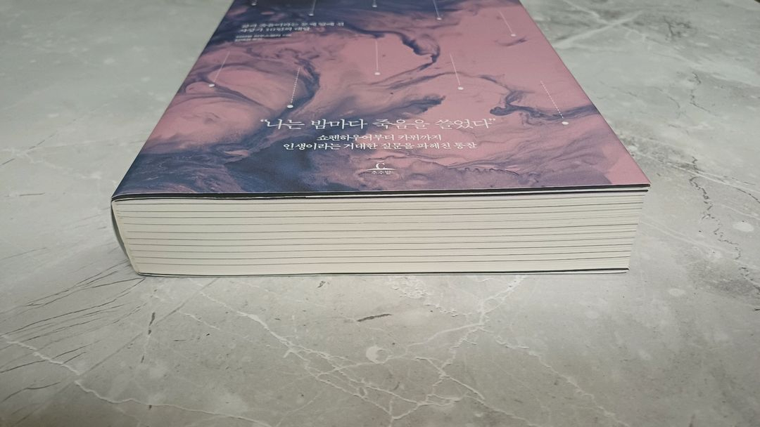 도서 왜 살아야 하는가--3