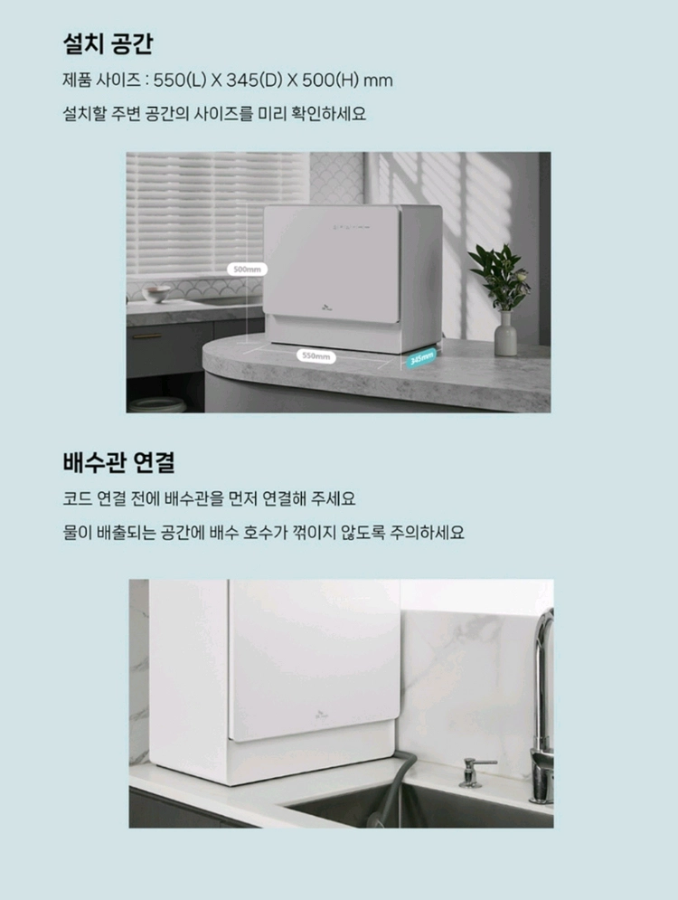 2023년식 SK매직 식기세척기 이미지