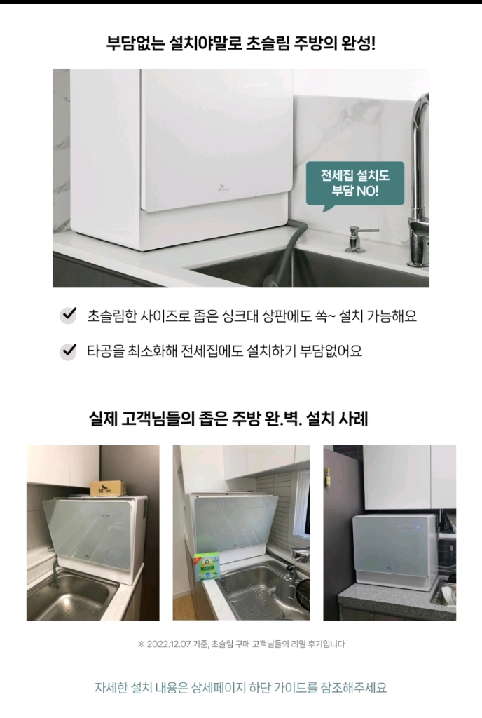 2023년식 SK매직 식기세척기 이미지