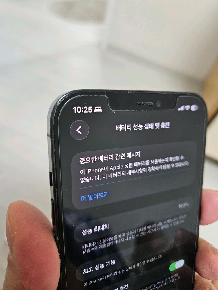 아이폰 12 프로맥스 256gb--1