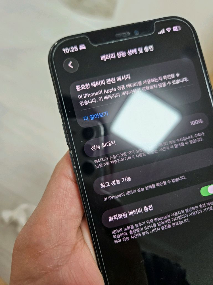 아이폰 12 프로맥스 256gb--2