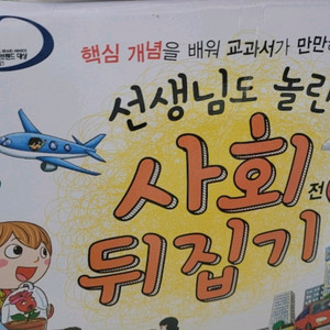 사회뒤집기 40권전권 이미지