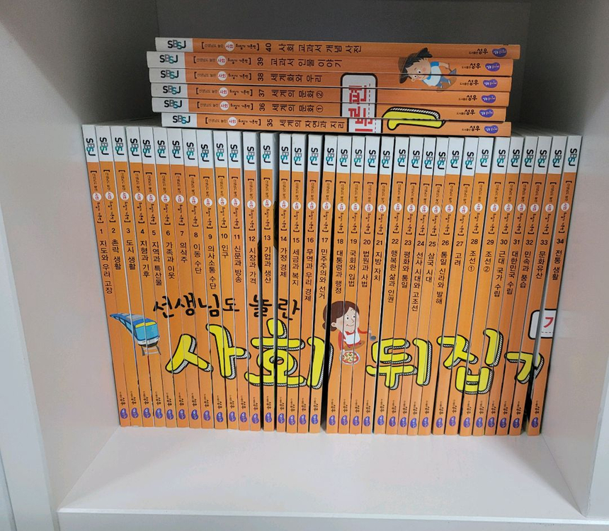 사회뒤집기 40권전권 이미지