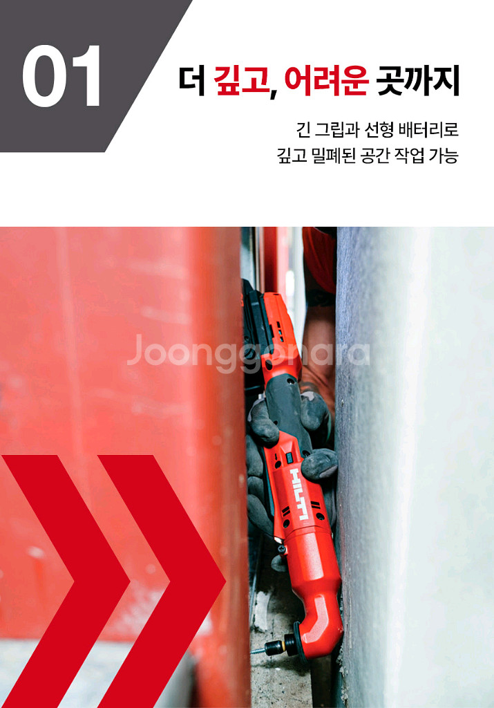 힐티 뉴론 무선 코너 임팩트 드라이버 임팩드릴 좁은공간 작업 SID 4R-22--2