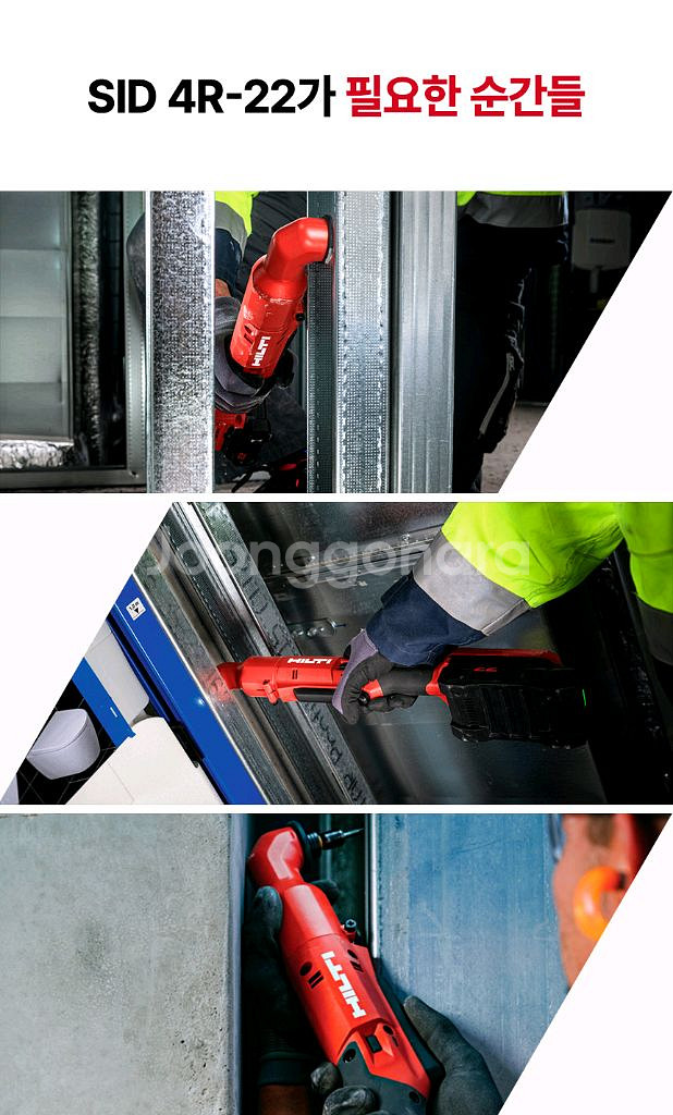 힐티 뉴론 무선 코너 임팩트 드라이버 임팩드릴 좁은공간 작업 SID 4R-22--5
