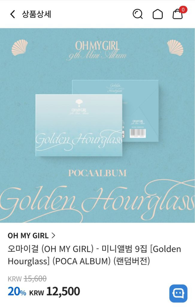 오마이걸 kit앨범, 포카앨범 2종 이미지