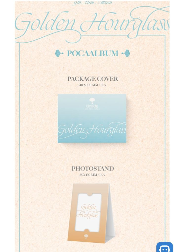 오마이걸 kit앨범, 포카앨범 2종 이미지