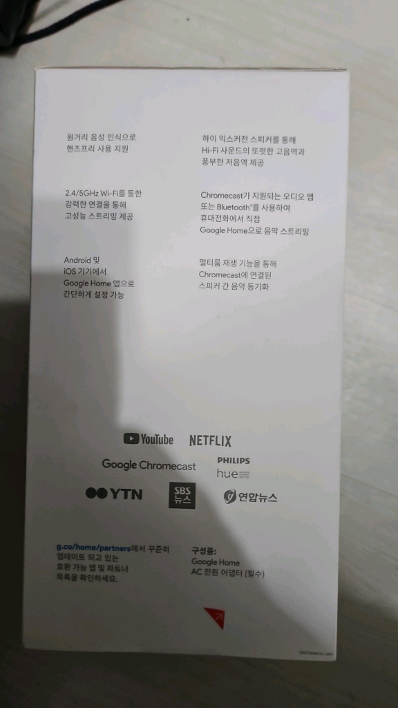 구글홈 스피커--1