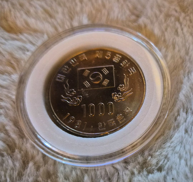1981년 1000원 제5공화국 기념주화--1