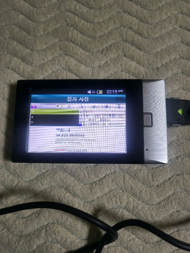 보카마스터 지문인식 영어학습기--7