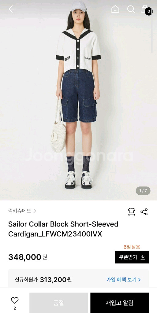 급처상태좋음!럭키슈에뜨 세일러카라 니트 반팔 가디건 프리사이즈--1