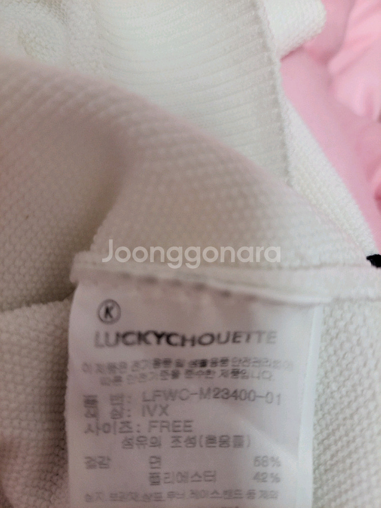 급처상태좋음!럭키슈에뜨 세일러카라 니트 반팔 가디건 프리사이즈--8