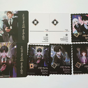 괴출 괴담에 떨어져도 출근을 해야 하는구나 사원증, 일러스타카페굿즈 일괄 판매