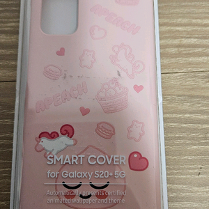 갤럭시 정품 S20+ 5G 카카오 프렌즈 케이스