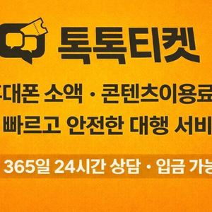[내역인증75%] 컨텐츠 구글 이용료 정보 콘텐츠 월드코인 메랜 결제 월코 휴대폰 핸드폰
