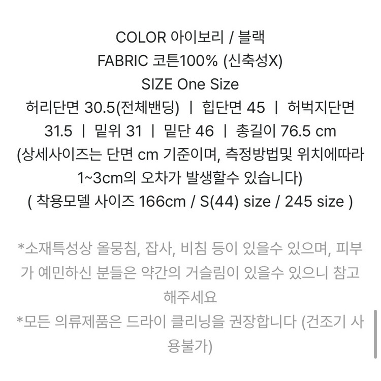 메이비베이비 Amer Pants ivory--4