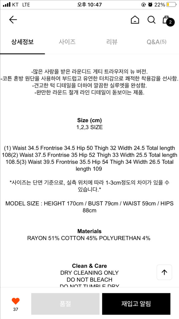 에토스 라운드게티트라우저 L 그린애쉬색상--2