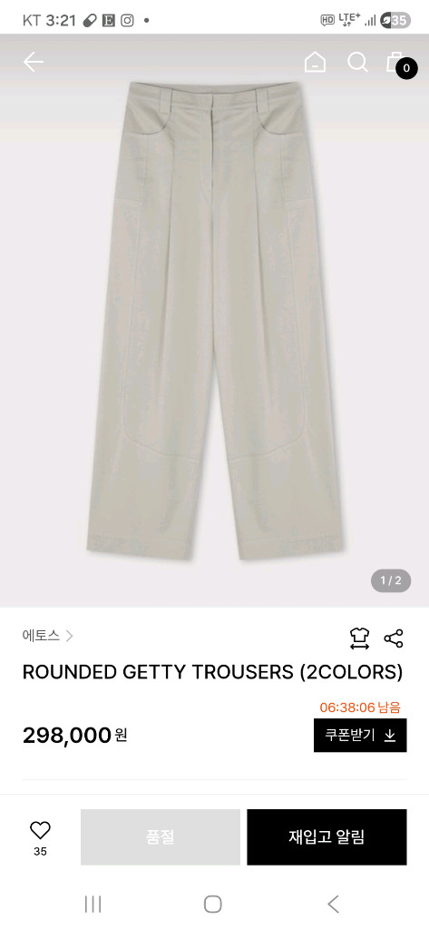 에토스 라운드게티트라우저 L 그린애쉬색상--3