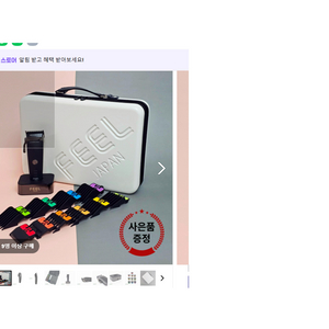 Feel D900 클리퍼 세트