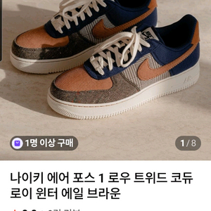 2회착. 265. 나이키 에어 포스 1 07 에일브라운 미드나잇네이비
