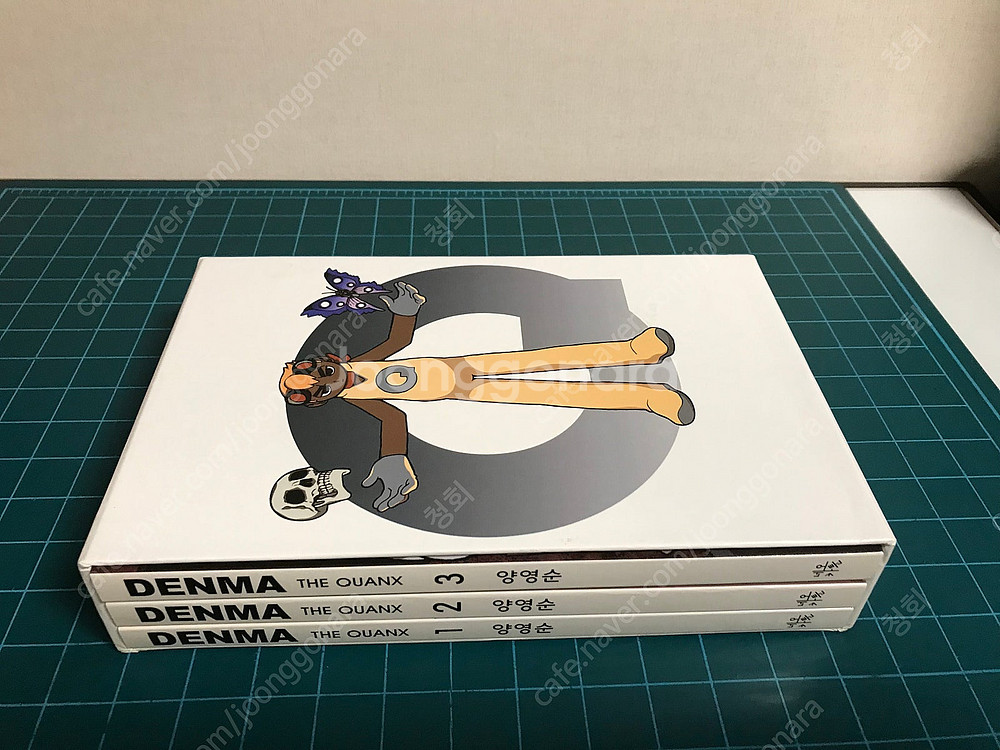 네이버 웹툰 덴마 DENMA 만화책 코믹스 1~3권 절판 박스 세트--1