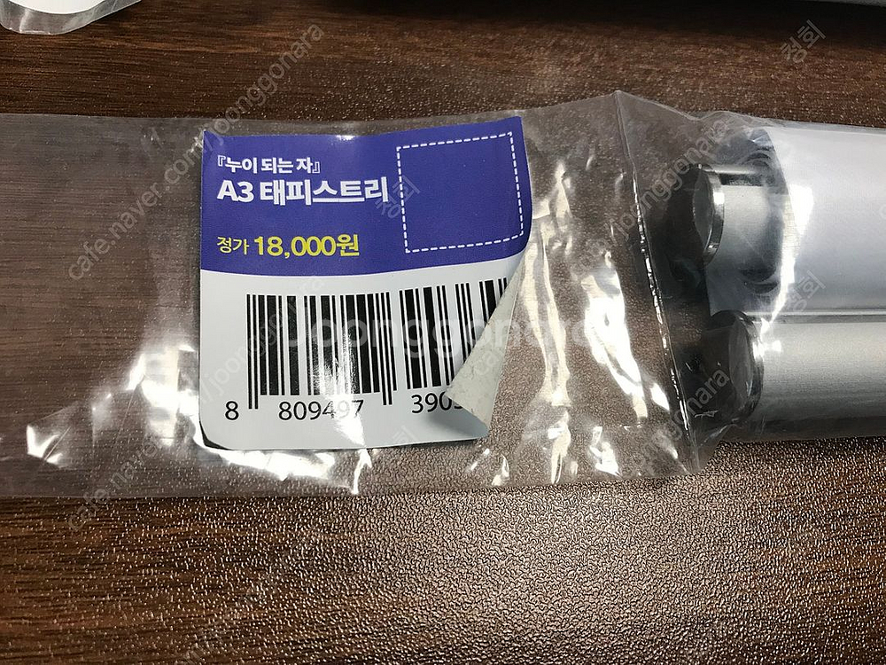 만화책 코믹스 누이되는자 2018 도서전 라노페 태피스트리 테피스트리 타페스트리 태피 테피 타페 미개봉 2종 일괄--2