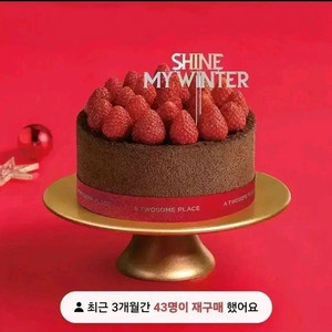 거래내역다수)) 투썸 딸기 생크림 케이크, 투썸플레이스 스트로베리 초콜릿 생크림 케이크(스초생)