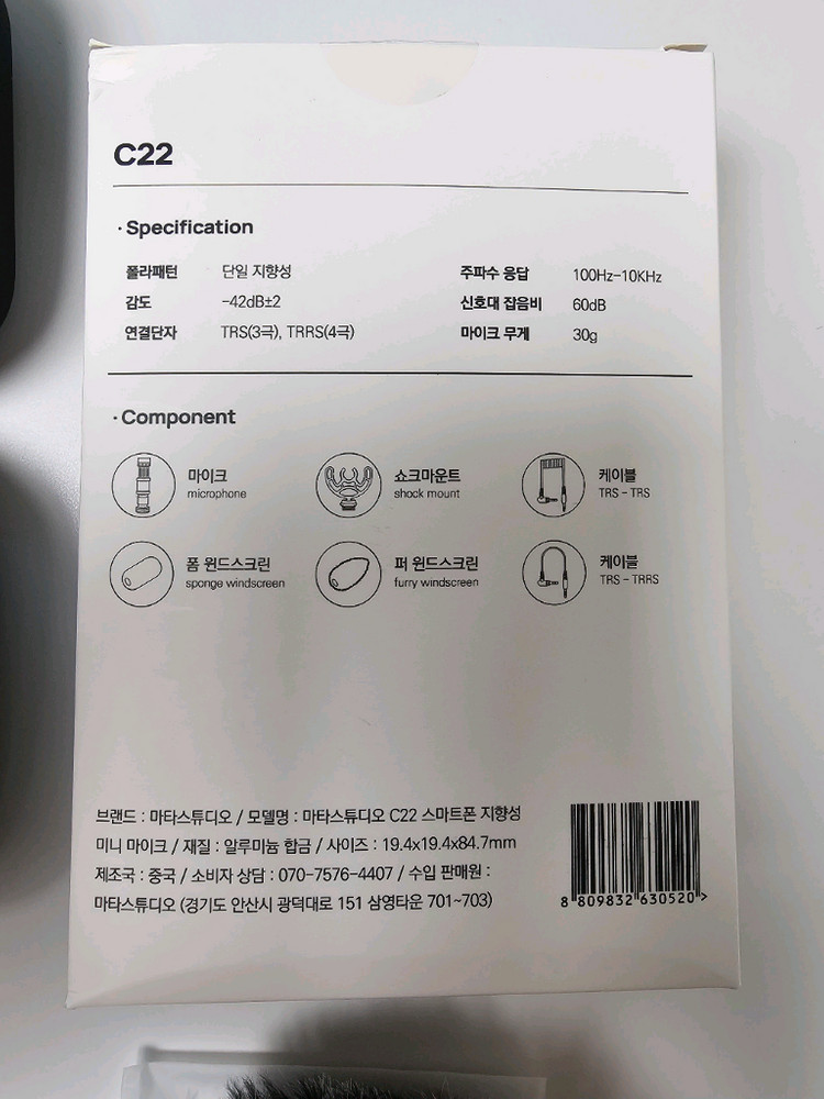 마타스튜디오 샷건마이크 C22 + G2 C타입 이어폰 젠더--2