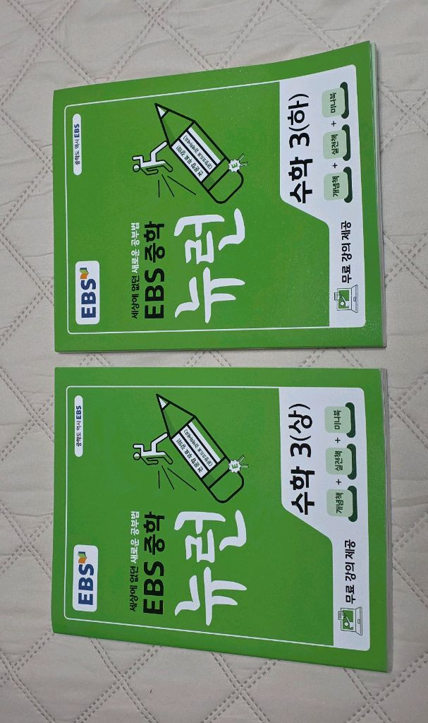Ebs 중학 뉴런 기본서 인강 교재 수학 영어 중3 이미지
