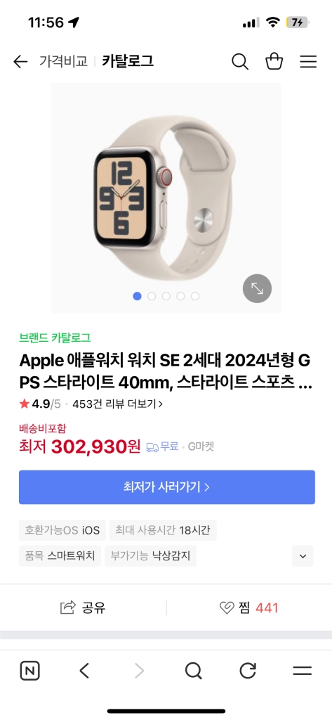 애플워치se2 - 안심되는 중고거래