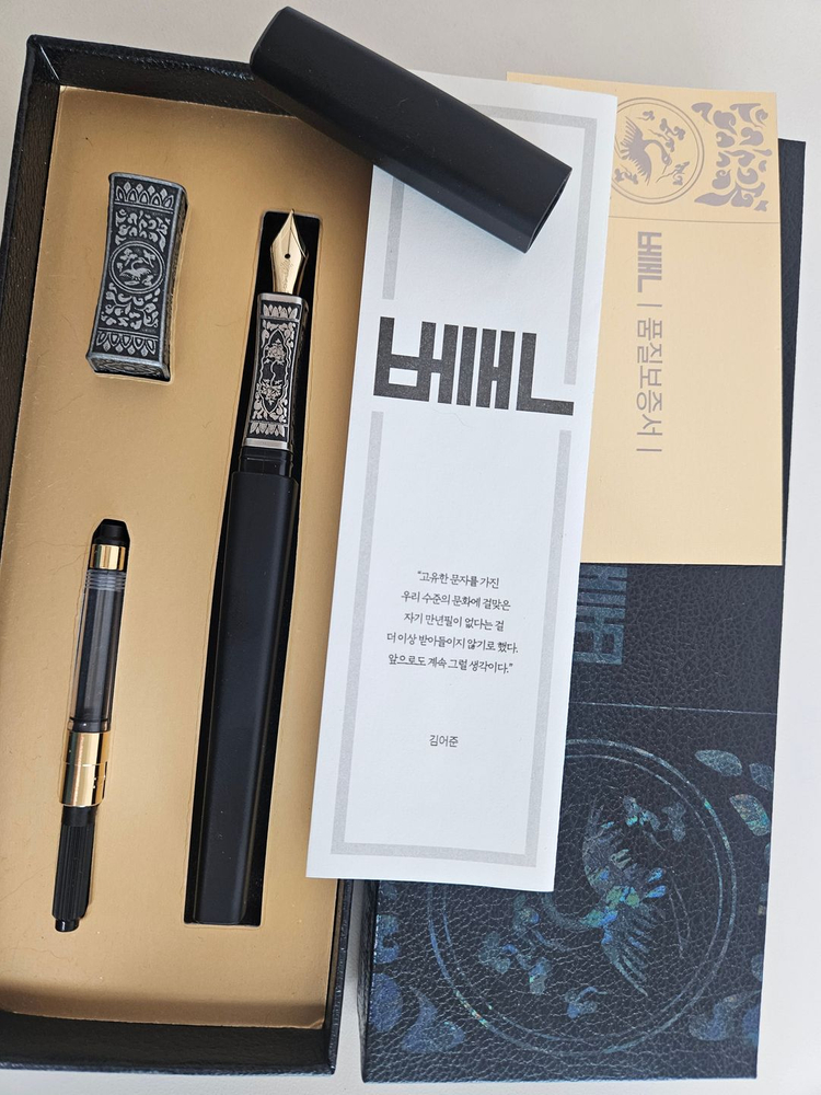 겸손 베개 만년필 (18k), 미사용 이미지
