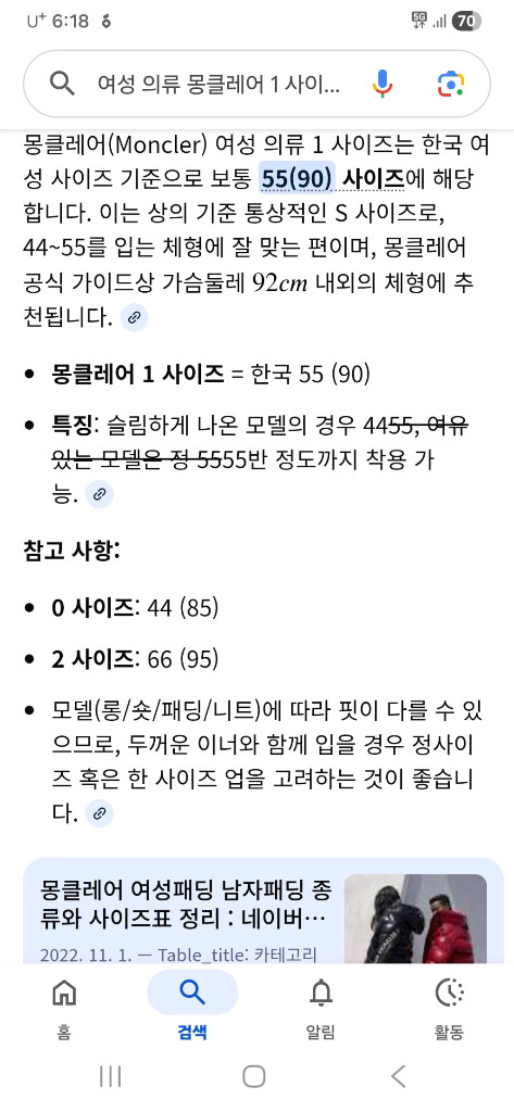 여성의류 몽클레어 점퍼--5