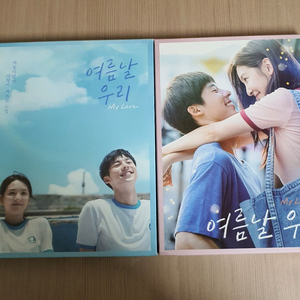 허광한 대만 여름날 우리 영화 블루레이 한정판 2종 일괄 판매합니다.