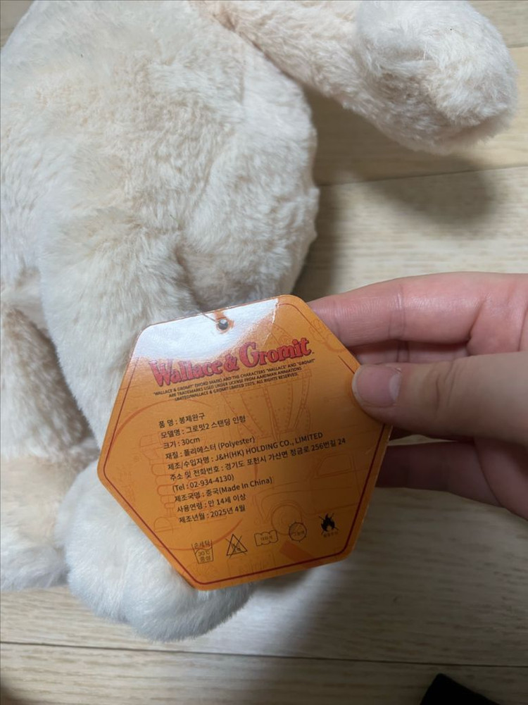 월레스와 그로밋 그로밋 스탠딩 인형 30cm--1