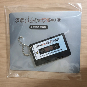 상견니LP 한정판 카세트테이프 키링 및 기타 상견니 굿즈 양도합니다.