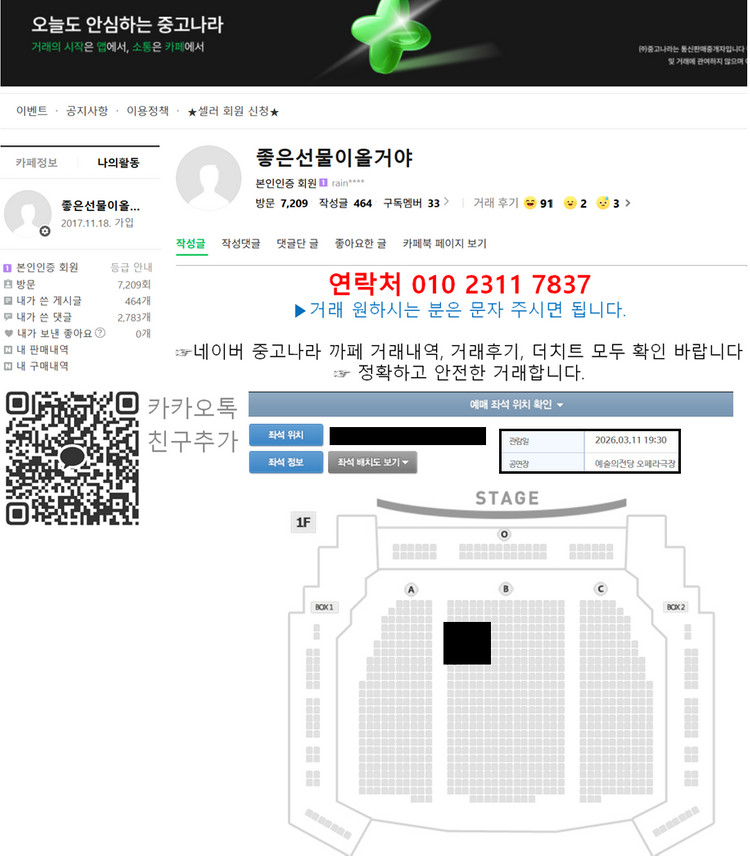 3/11(수) 〈센과 치히로의 행방불명〉 1층 R석 앞자리 통로석 2연석/3연석 양도--0