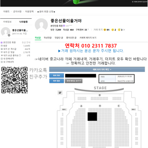 3/11(수) 〈센과 치히로의 행방불명〉 1층 R석 앞자리 통로석 2연석/3연석 양도