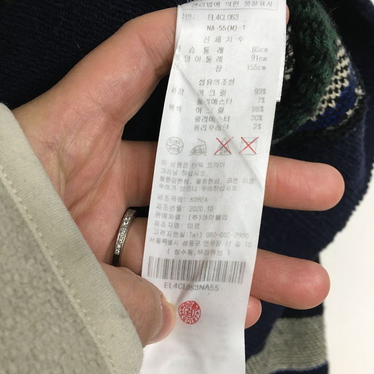 에고이스트 니트 , 스커트 셋업 세트 55--4